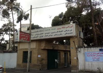 مرکز تصویربرداری بیمارستان آزادی تهران