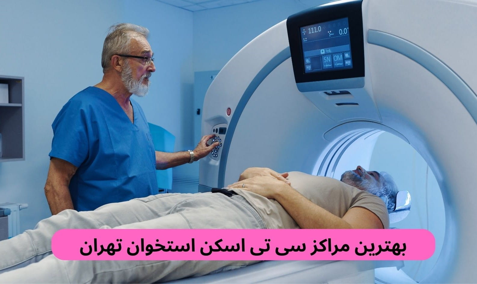 برای انتخاب بهترین مرکز سی تی اسکن استخوان تهران باید پارامترهایی چون به روز بودن دستگاه‌ها، نوبت‌دهی آنلاین و غیره را بررسی کنید.