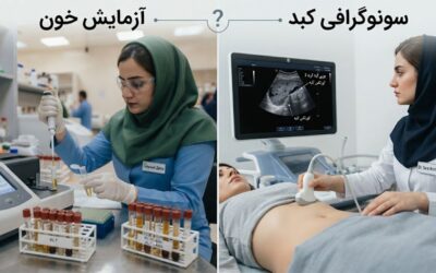 تفاوت آزمایش خون و سونوگرافی در تشخیص کبد چرب؛ مقایسه کامل